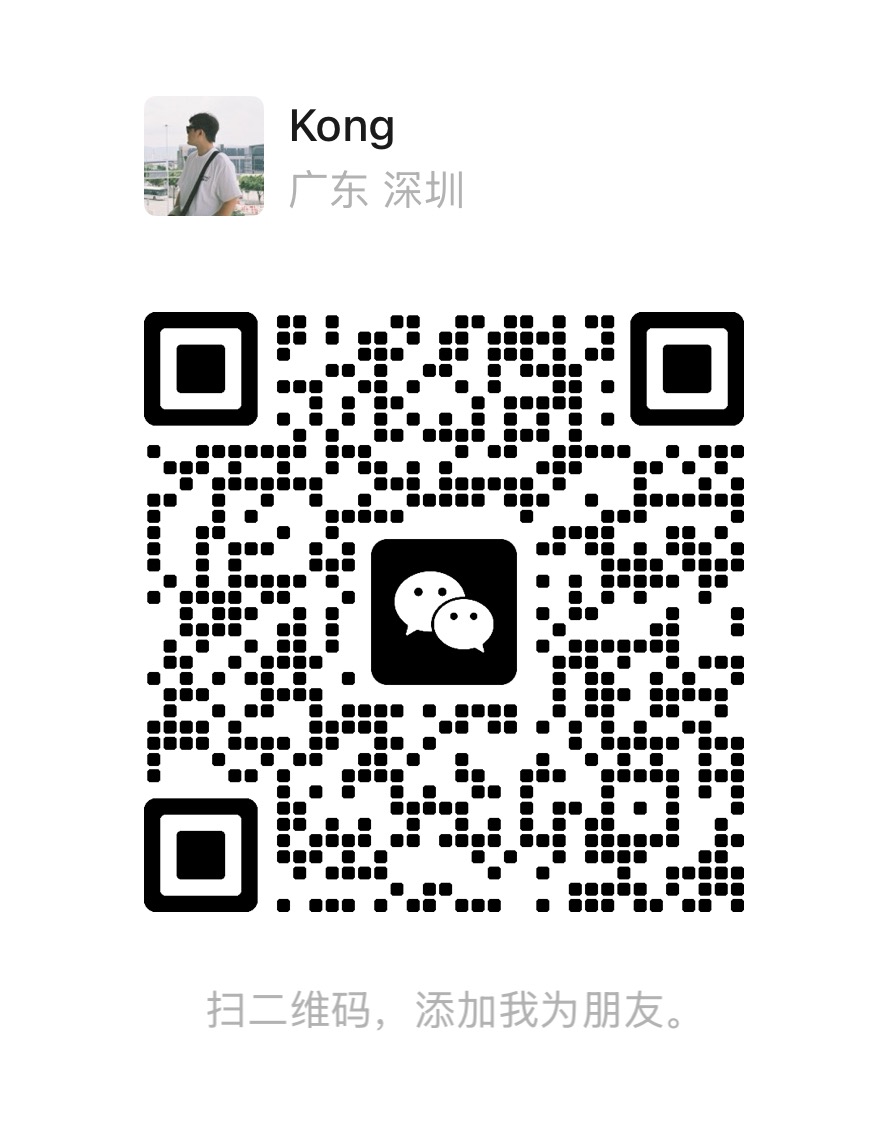 Kong 的微信二维码